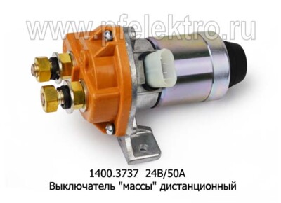 1400.3737 24В/50А foto-prevyu
