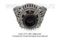  Генератор поликлиновый 6-ручейный для камаз с двигателями Евро-3/4 и модиф. (ВТ)