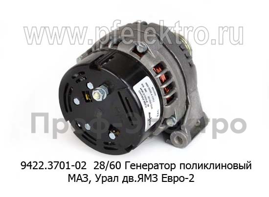 9422.3701-02 28В/60А foto-3