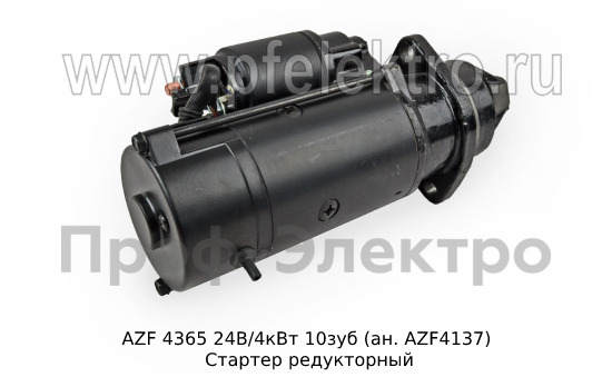 AZF 4137 24В/4кВт 10зуб (ан. AZF 4365) foto-2