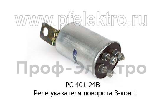 РС 401 24В foto-1
