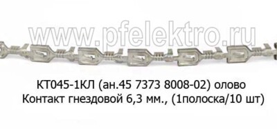 КТ045-1КЛ (ан.45 7373 8008-02) foto-prevyu