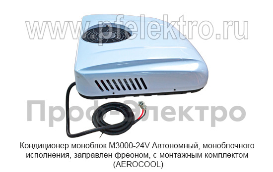 Кондиционер моноблок М3000-24V foto-4