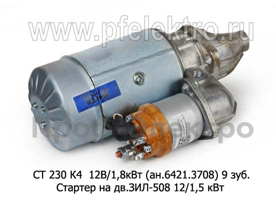 СТ 230 К4  (АЕ) 12В/1,8кВт (ан.6421.3708) 9 зуб. foto-3