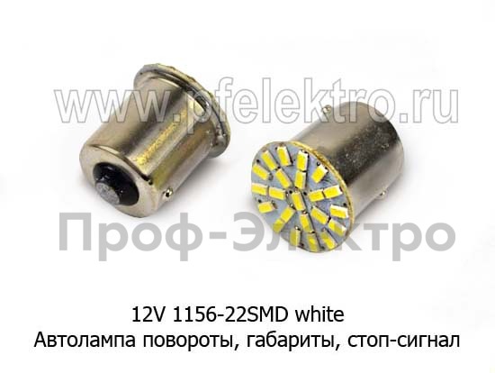 12V 1156-22 SMD white (ан.А12-21, А12-10 BA15s) foto-1