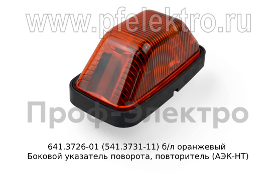 641.3726-01 (541.3731-11) б/л оранжевый foto-5