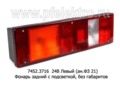  Фонарь задний с подсветкой, без габаритов, камаз, маз, урал, зил (Руденск)