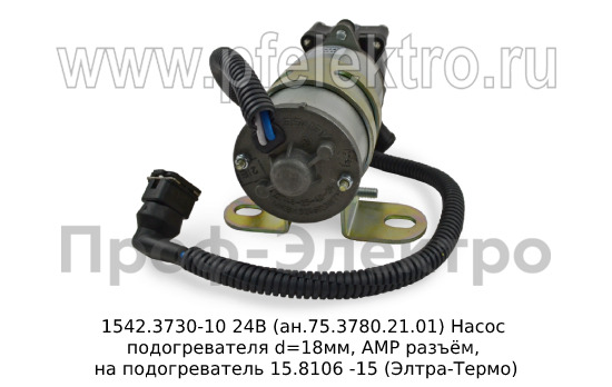 1542.3730-10 24В (ан.75.3780.21.01) foto-3