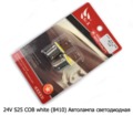 24V S25 COB white комплект 2шт (8410) foto-2
