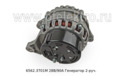  Генератор для камаз-4310 с дв.камаз-740, паз-5272, 2-руч. (ЗиТ)