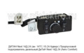 ДИТАН Next 14Д-24/15кВт (ан. 14ТС-10-24 Адверс) foto-12