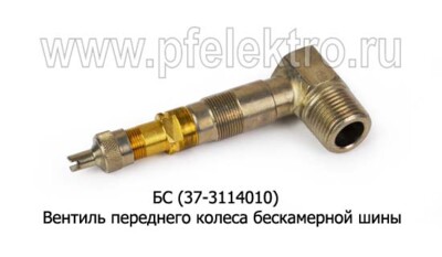 Вентиль БС (37-3114010) foto-prevyu