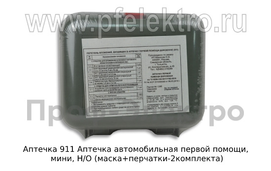 Аптечка (Мицар) foto-2