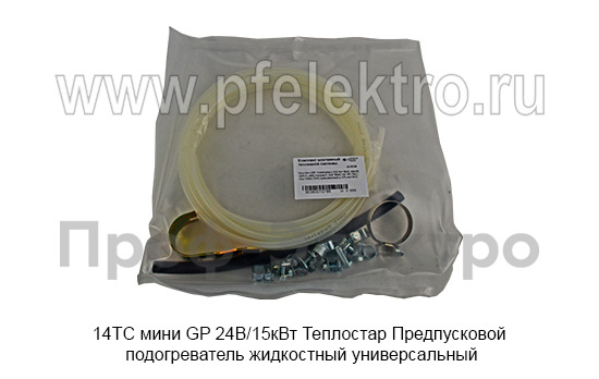 14ТС мини GP 24В/15кВт Теплостар foto-21