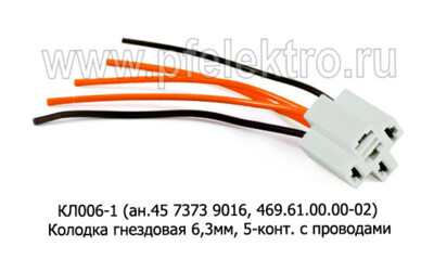 КЛ006-1 (ан.45 7373 9016, 469.61.00.00-02) foto-prevyu