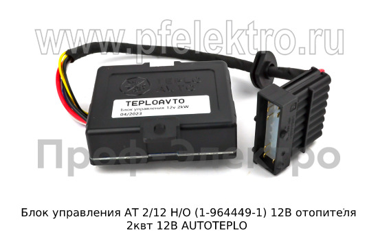 Блок управления АТ 2/12 Н/О (1-964449-1) 12В foto-2