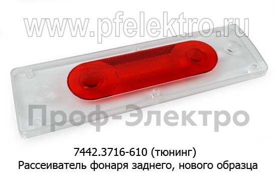 7442.3716-610 (тюнинг) foto-1