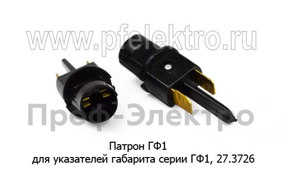 Патрон ГФ1 foto-1