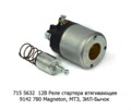  Реле стартера втягивающее 9142 780 Magneton, на МТЗ-100, -80, -142, Д-50, -240, -243, -245, зил-Бычок (IMPULS)