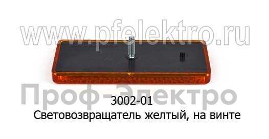 3012-01 Желтый на винте foto-2