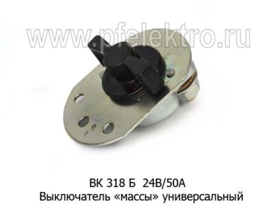 ВК 318 Б 24В/50А foto-prevyu