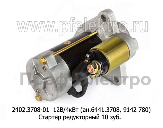 2402.3708-01 12В/4кВт (ан.6441.3708, 9142 780) 10зуб. foto-3