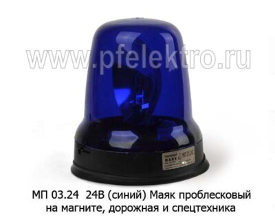 МП 03.24С  24В (синий) foto-prevyu