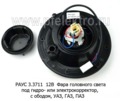 РАУС 3.3711 (ан.62.3711-01) пласт. 12В foto-3
