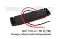 0011.3731-01 LED (81-02) красный 24В foto-2