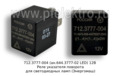 712.3777-004 (ан.644.3777-02 LED) 12В foto-1