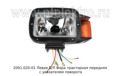  Фара тракторная передняя с указателем поворота, тракторы, экскаваторы, комбайны (СКВ)