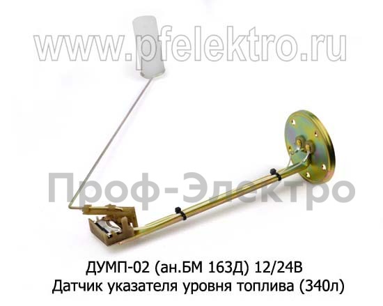 ДУМП-02 (ан.БМ 163Д) 12/24В foto-1