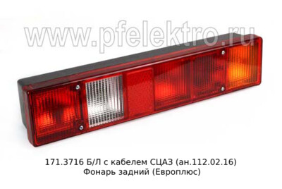 171.3716 Б/Л с кабелем СЦАЗ (ан.112.02.16) foto-prevyu