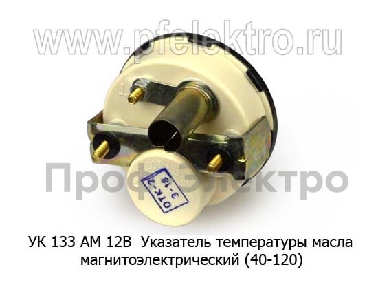 УК 133 АМ 12В * foto-2