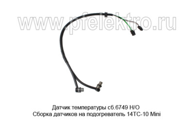 Датчик температуры сб.6749 Н/О foto-prevyu