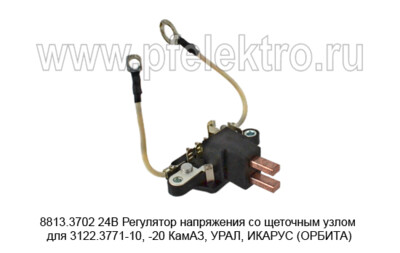 8813.3702-1 24В foto-prevyu