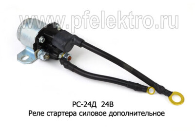 РС-24Д 24В foto-prevyu
