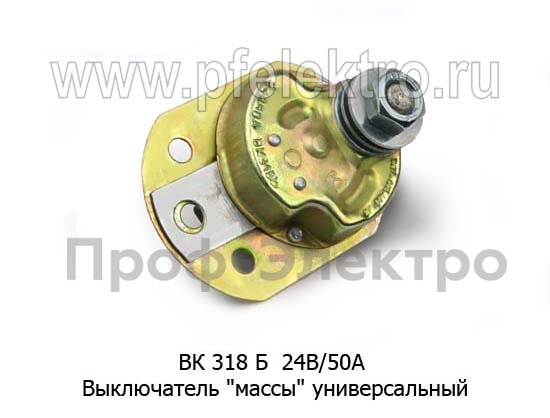 ВК 318 Б (флажок) 24В/50А foto-2