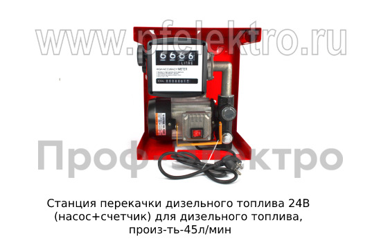 Станция перекачки дизельного топлива 24В foto-2