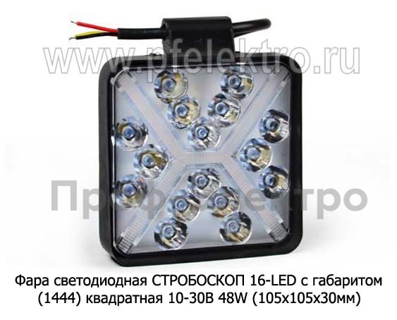 Фара светодиодная СТРОБОСКОП 16-LED С ГАБАРИТОМ (1444) квадратная 10-30В 48W foto-1