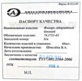 74.3731-02 LED оранжевый L=50 (ГФ-07.06 Ж) 12/24В (АМР разъём) foto-3
