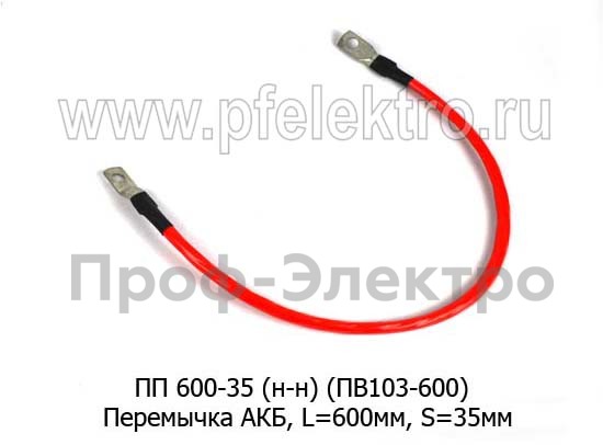 ПП 600-35 (н-н) foto-1