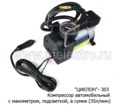 Компрессор автомобильный DQB-007 14А, 150PSI, 12В foto-1