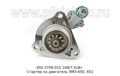  Стартер на двигатель ЯМЗ-650, 651 Маз, Урал 5010508380 (DP)