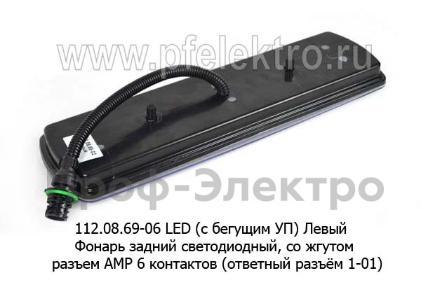 112.08.69-07 LED (с бегущим УП) Левый 24В foto-2