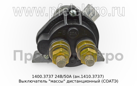1400.3737  24В/50А (ан.1410.3737) foto-3