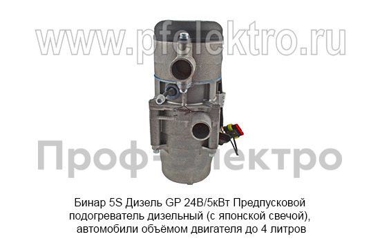 Бинар 5S-24-4690 Дизель GP  24В/5кВт foto-4