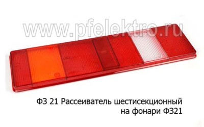 ФЗ 21 (ФЗ 04.03.00.00СБ) foto-prevyu