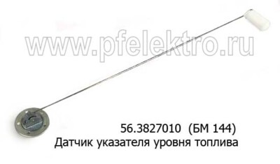 56.3827010  (ан.БМ 144) foto-prevyu