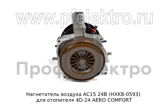 Нагнетатель воздуха АС15 24В (HXKB-0593) foto-2